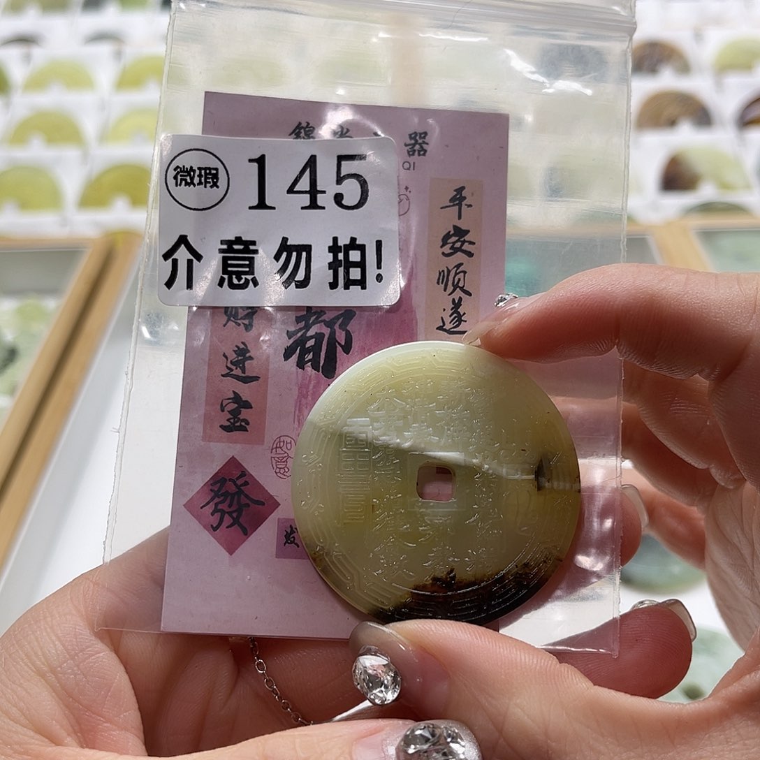 蛇纹石玉挂坠未镶嵌