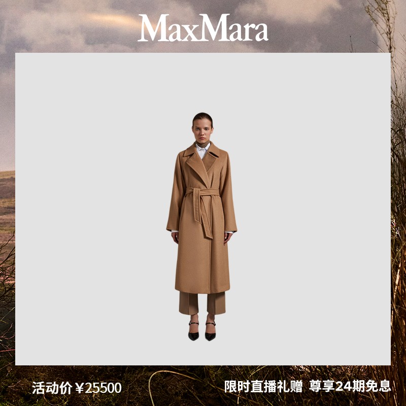 【经典款】MaxMara 女装Manuela骆驼绒系带中长款大衣 1016141906