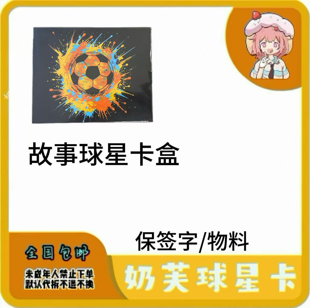 艾木熊词条二中一，每盒一张卡，保签字/物料