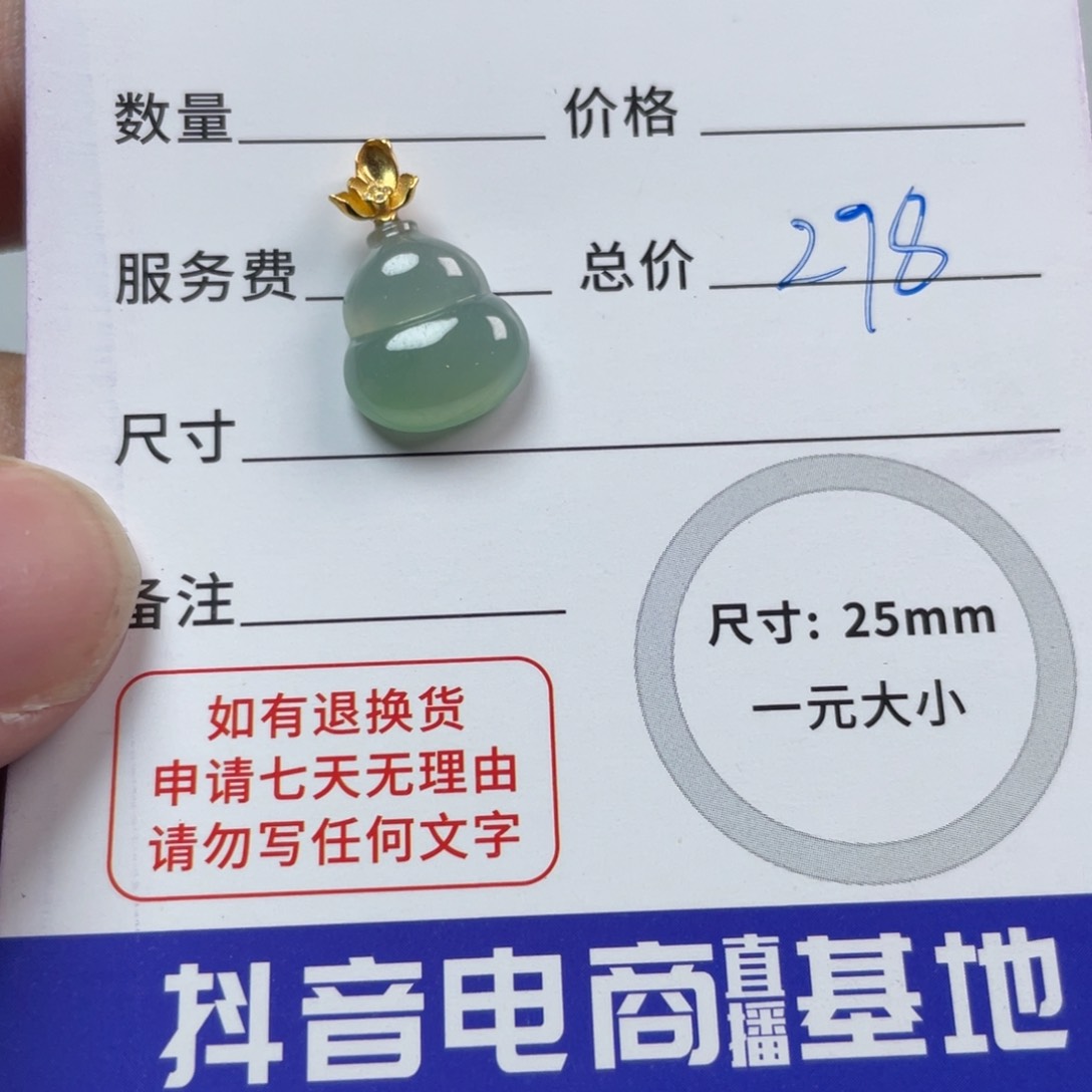 翡翠颈饰18K金镶嵌09977翡翠