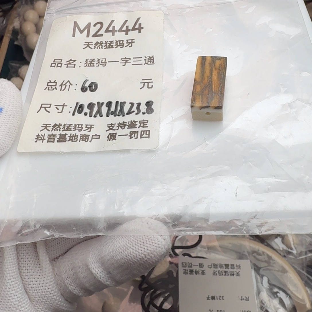 手串/手链/手镯猛犸象牙