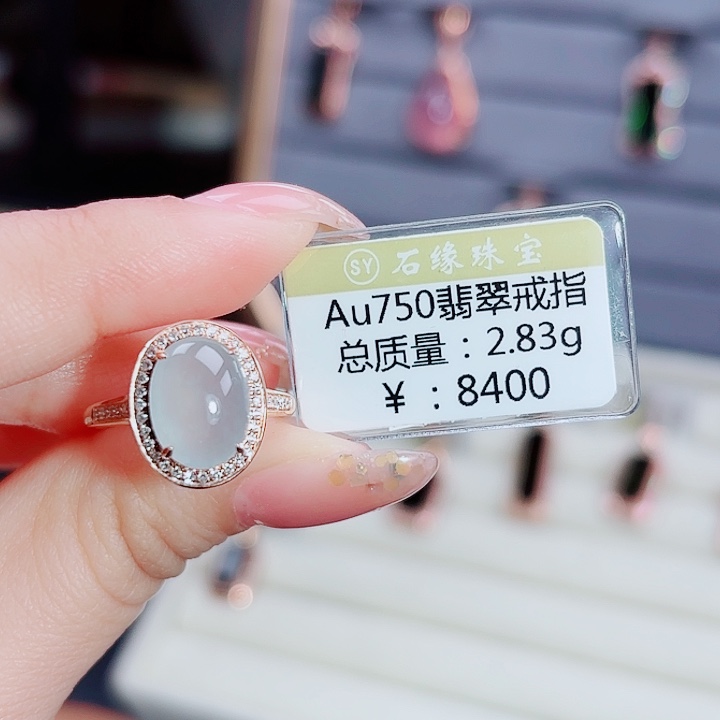 翡翠18K金镶嵌戒指