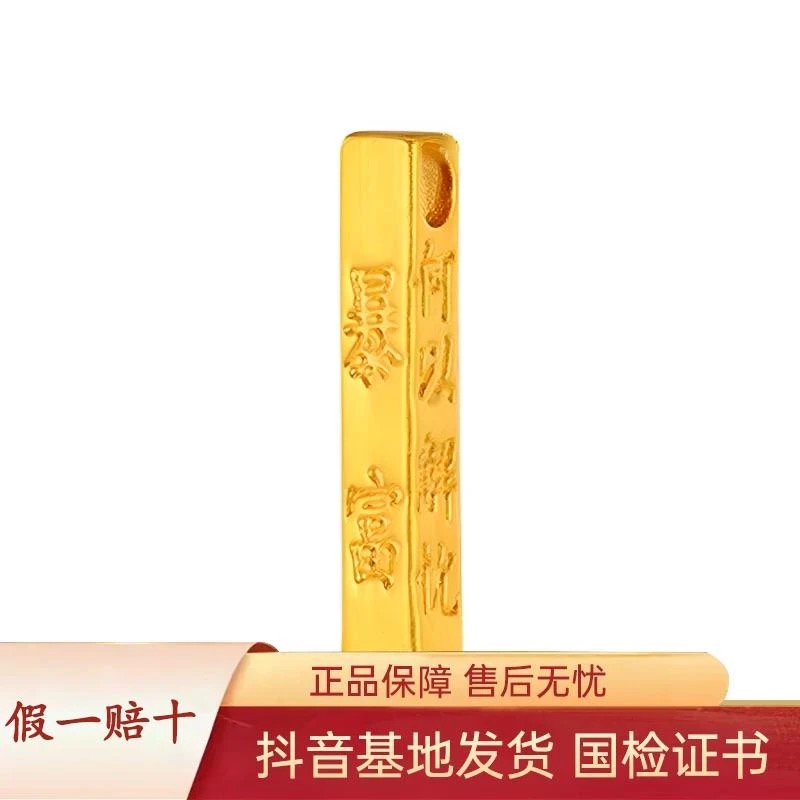 足金999何以解忧暴富配件赠送金手机贴基地发货