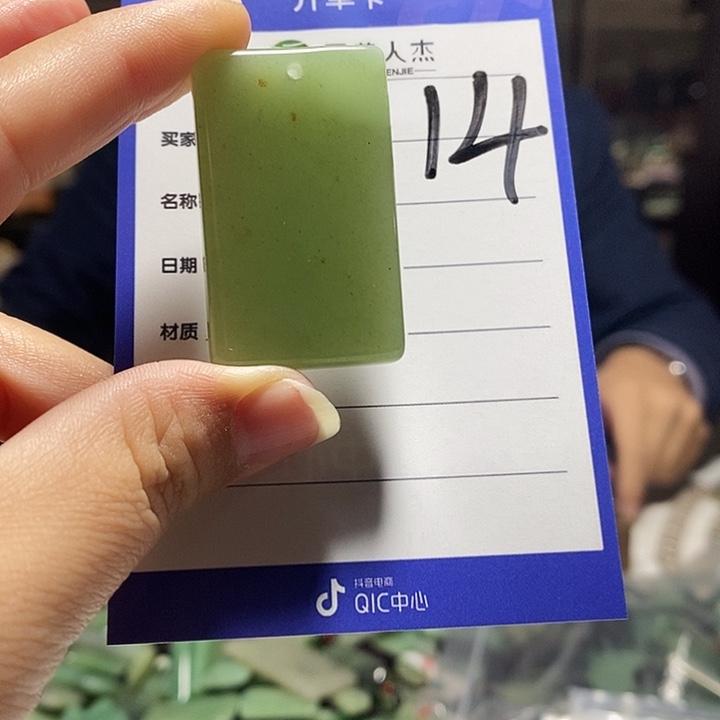 密玉（石英质玉）未镶嵌颈饰