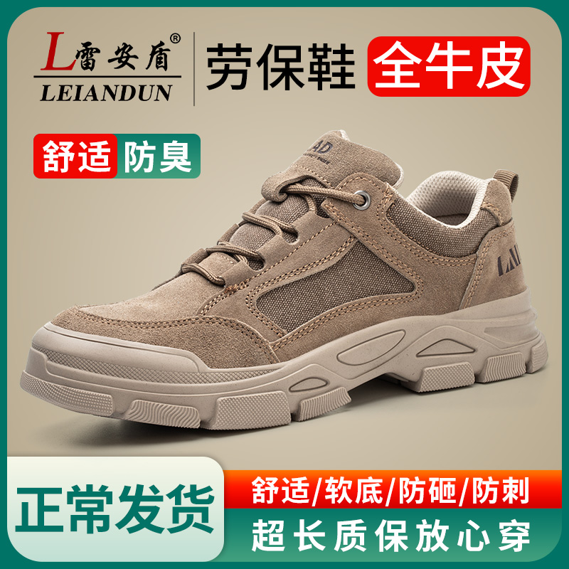 劳保鞋男士舒适软底防砸防刺穿轻便耐磨钢包头安全夏季工地工作鞋