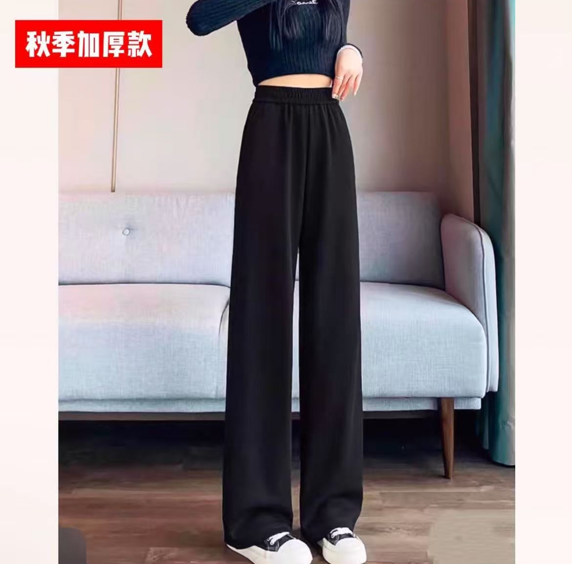 高个子大码秋冬加厚垂感高弹直筒裤2589