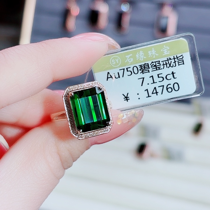 18K金镶嵌碧玺戒指