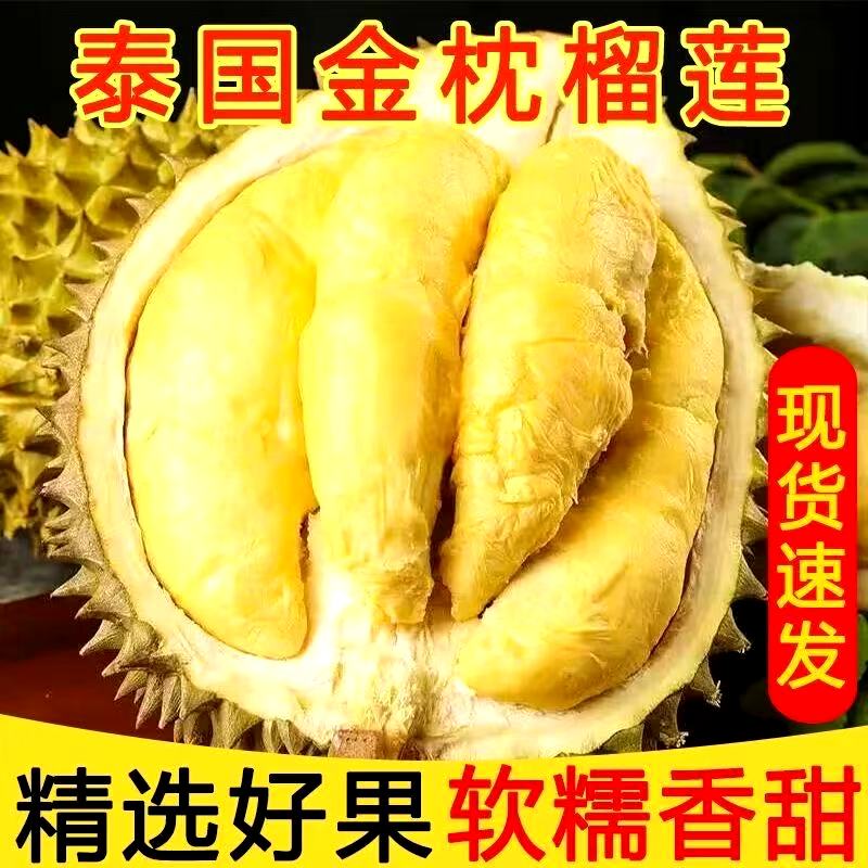 一物一拍【包邮】金枕鲜整颗带壳发货皮薄肉厚核小榴芳一品A