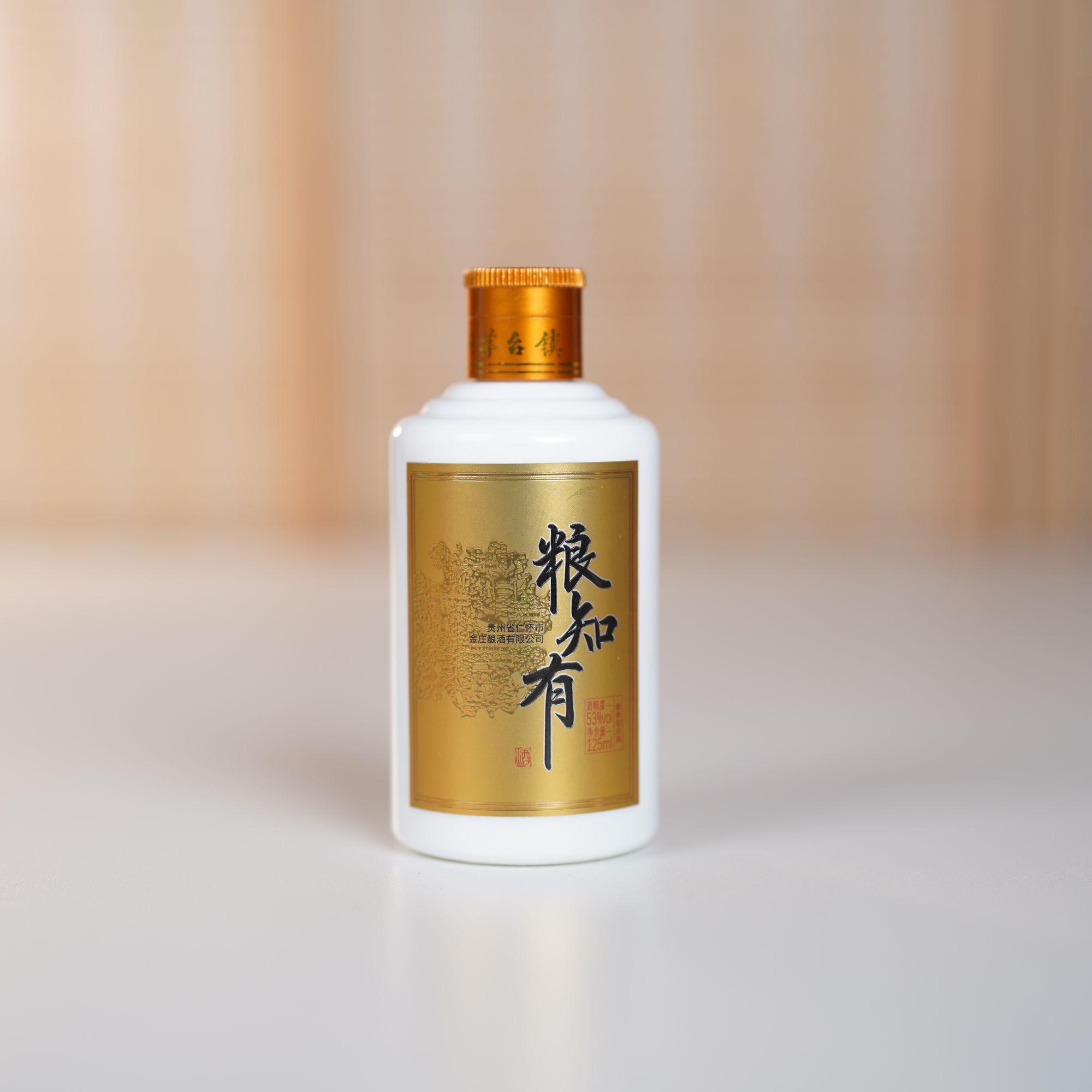 粮知有125ml纯粮坤沙酱香白酒53度53%Vol 125m