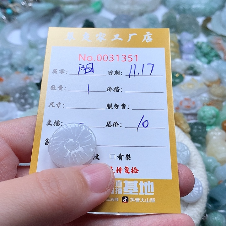 阳***光翡翠未镶嵌颈饰111
