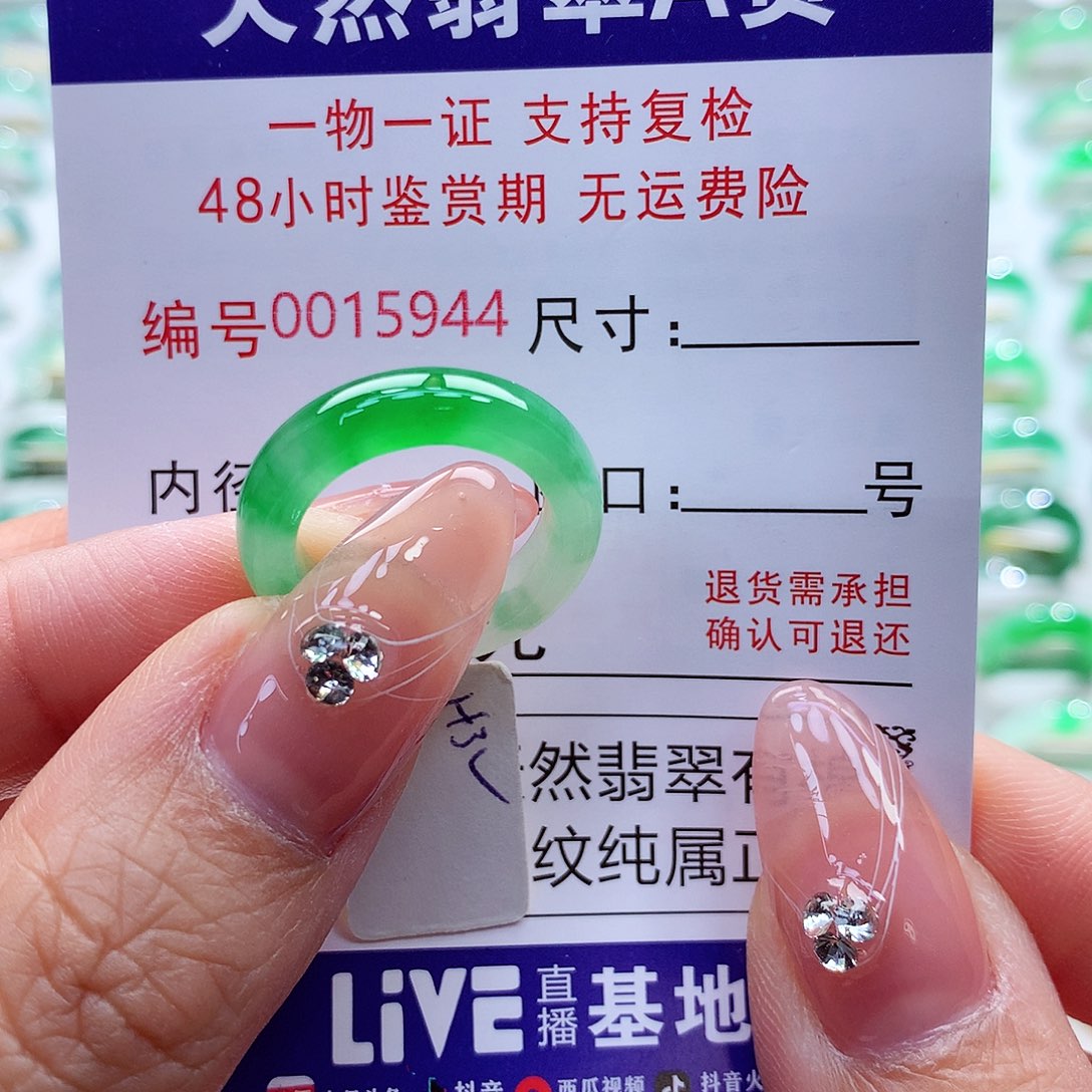 翡翠戒指未镶嵌11号