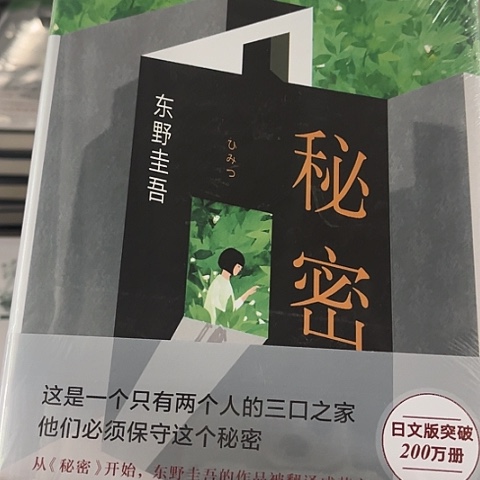 秘密 闪购闪购闪购