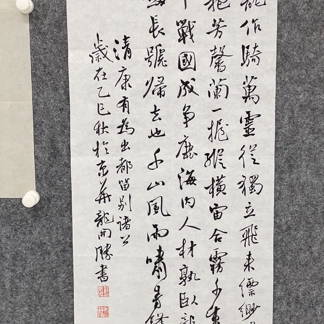 书法半醒斋叔那作品