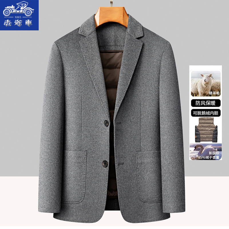 【鹅绒内胆 双面呢羊毛西服】中老年鹅绒内胆加厚爸爸冬装毛呢大衣