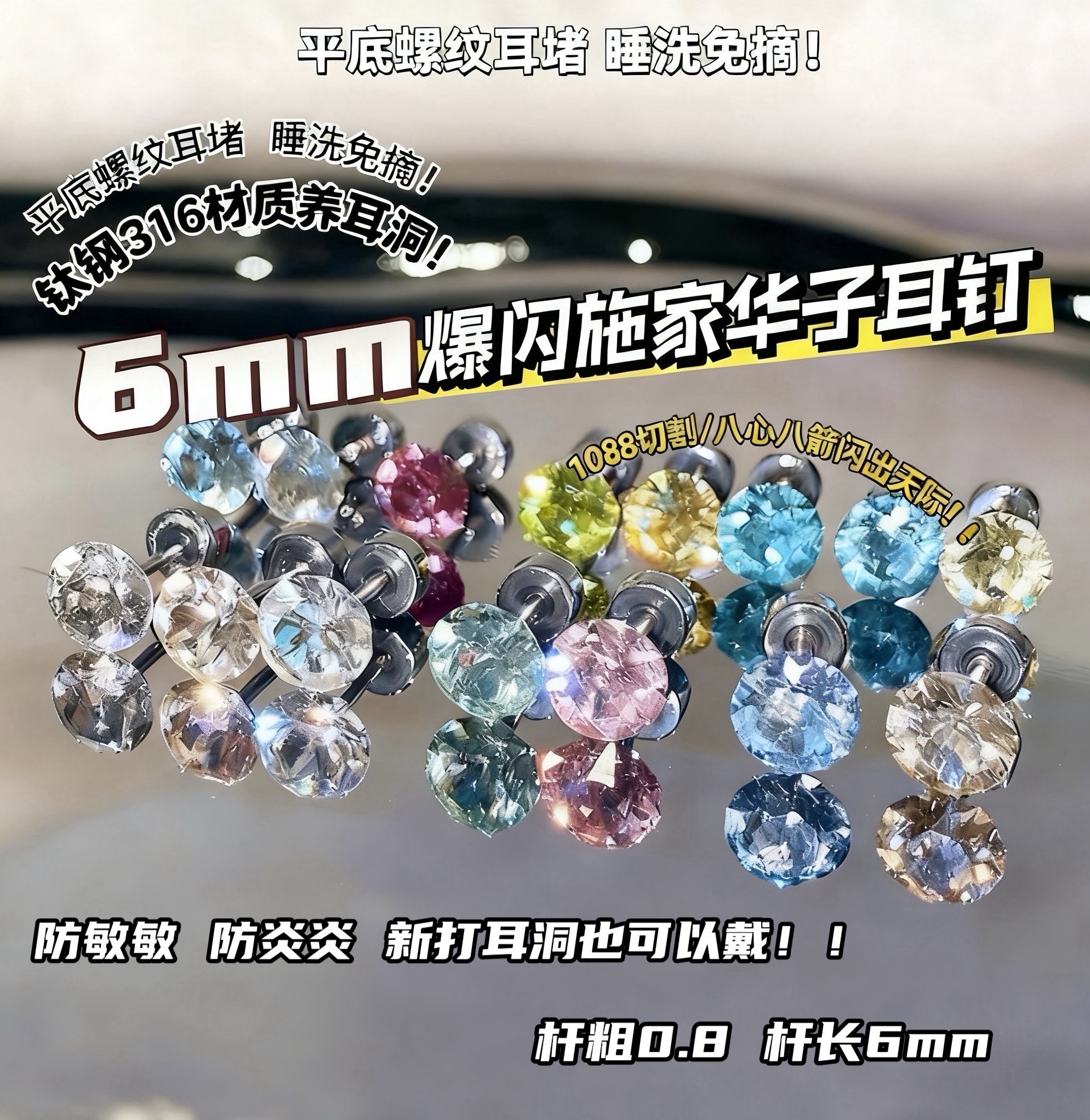 SCENECHEER 钛钢耳饰 6mm（拍一对发俩对）耳钉爆