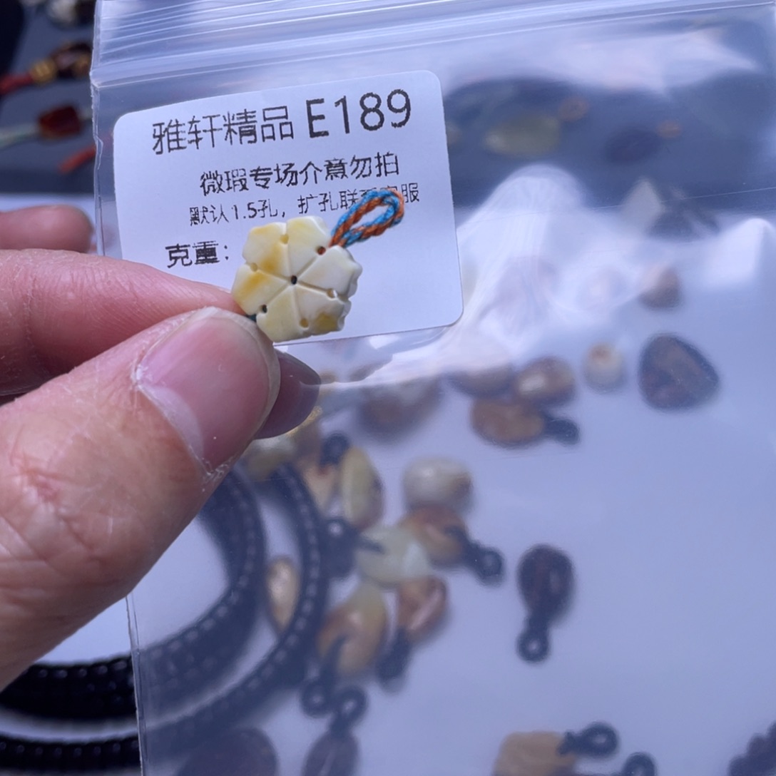 琥珀裸石未镶嵌琥珀