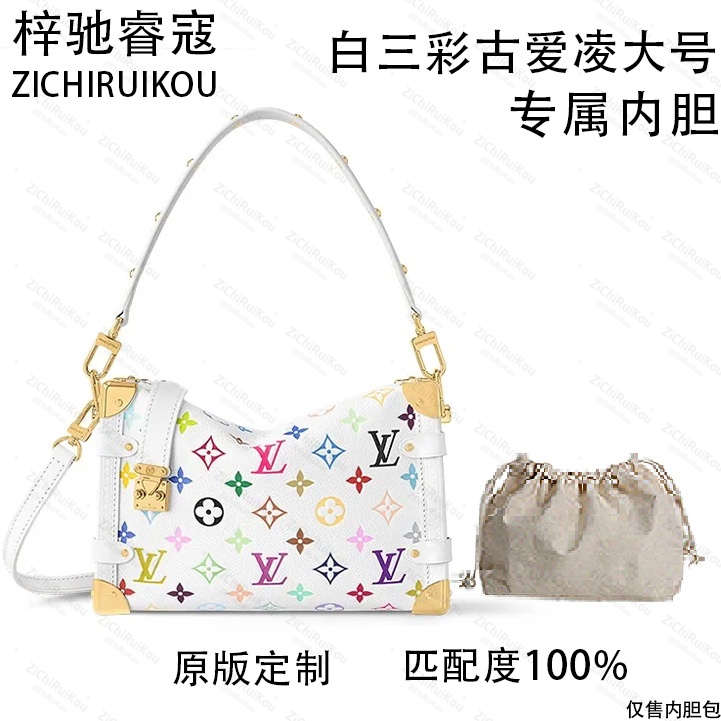 A104适用于白三彩古爱凌大号23.5cm内胆包内衬包收纳整理包撑型