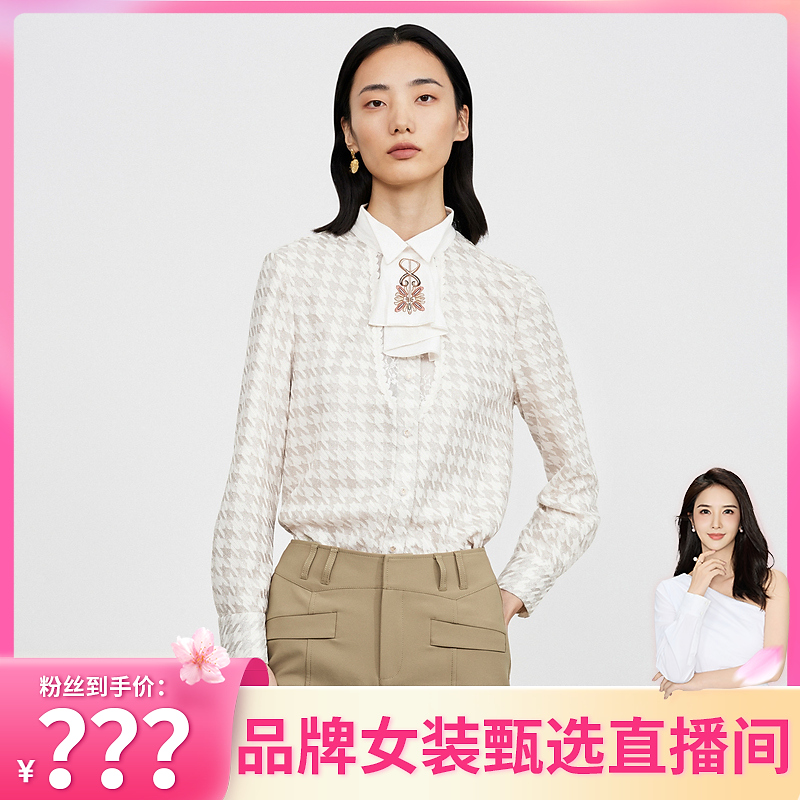 【程钱钱】MESUX米岫冬牛奶丝千鸟格礼服领衬衣MJWUC