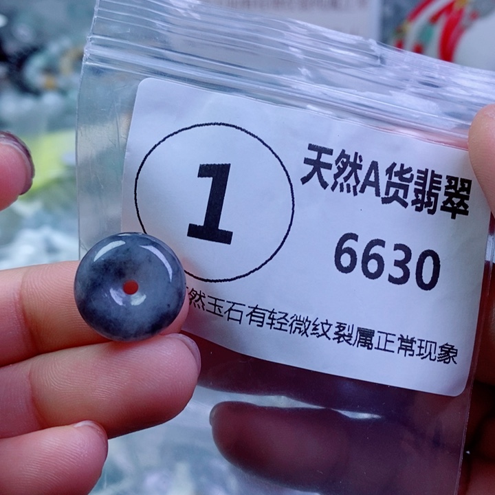 翡翠颈饰未镶嵌吊坠