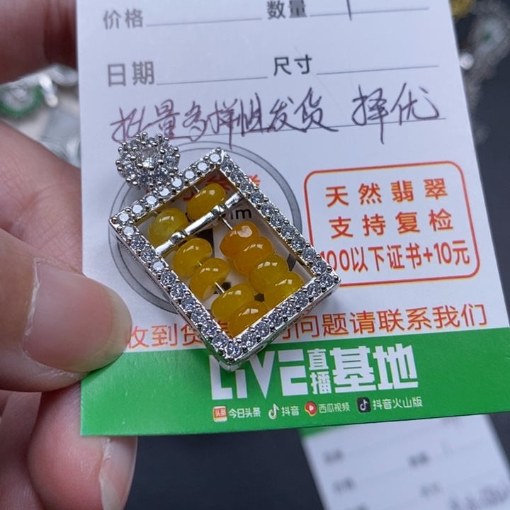 翡翠颈饰未镶嵌翡翠