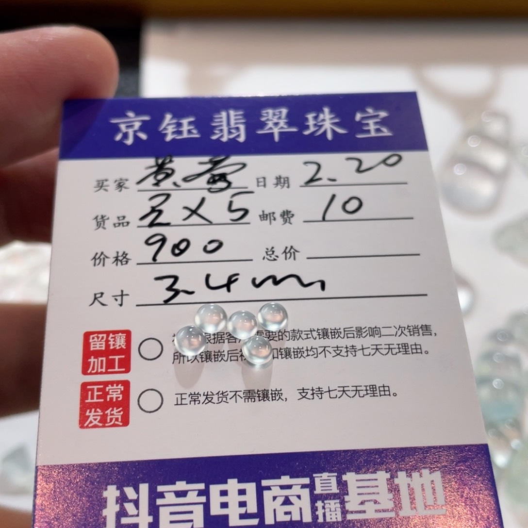 翡翠裸石黄****）裸石蛋面