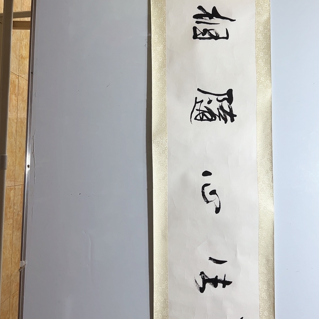 书法书法作品欣赏，书法