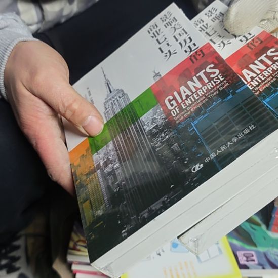 影响美国历史的商业七巨头平装全新库存书