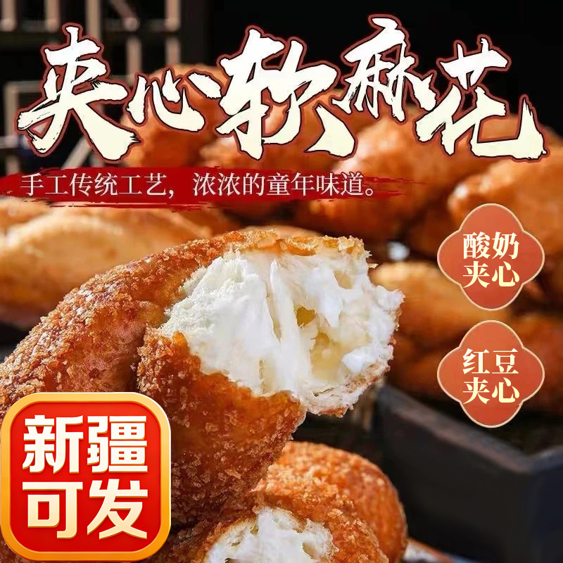 【10根800克】手工大麻花爆浆酸奶红豆软麻花营养面包软麻花早餐