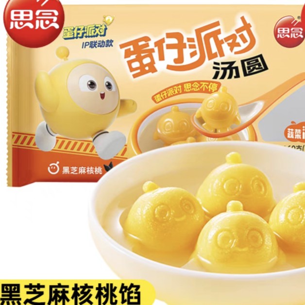 思念蛋仔派对黑芝麻核桃馅汤圆