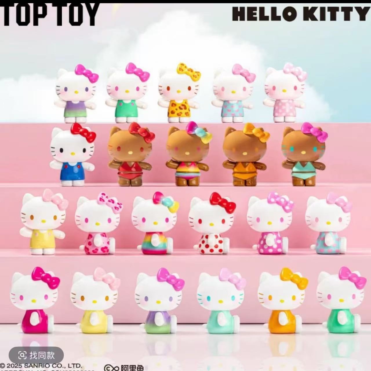 Hello Kitty夏日彩虹糖系萌粒盲盒