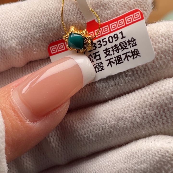 绿松石18K金镶嵌珠宝奇石