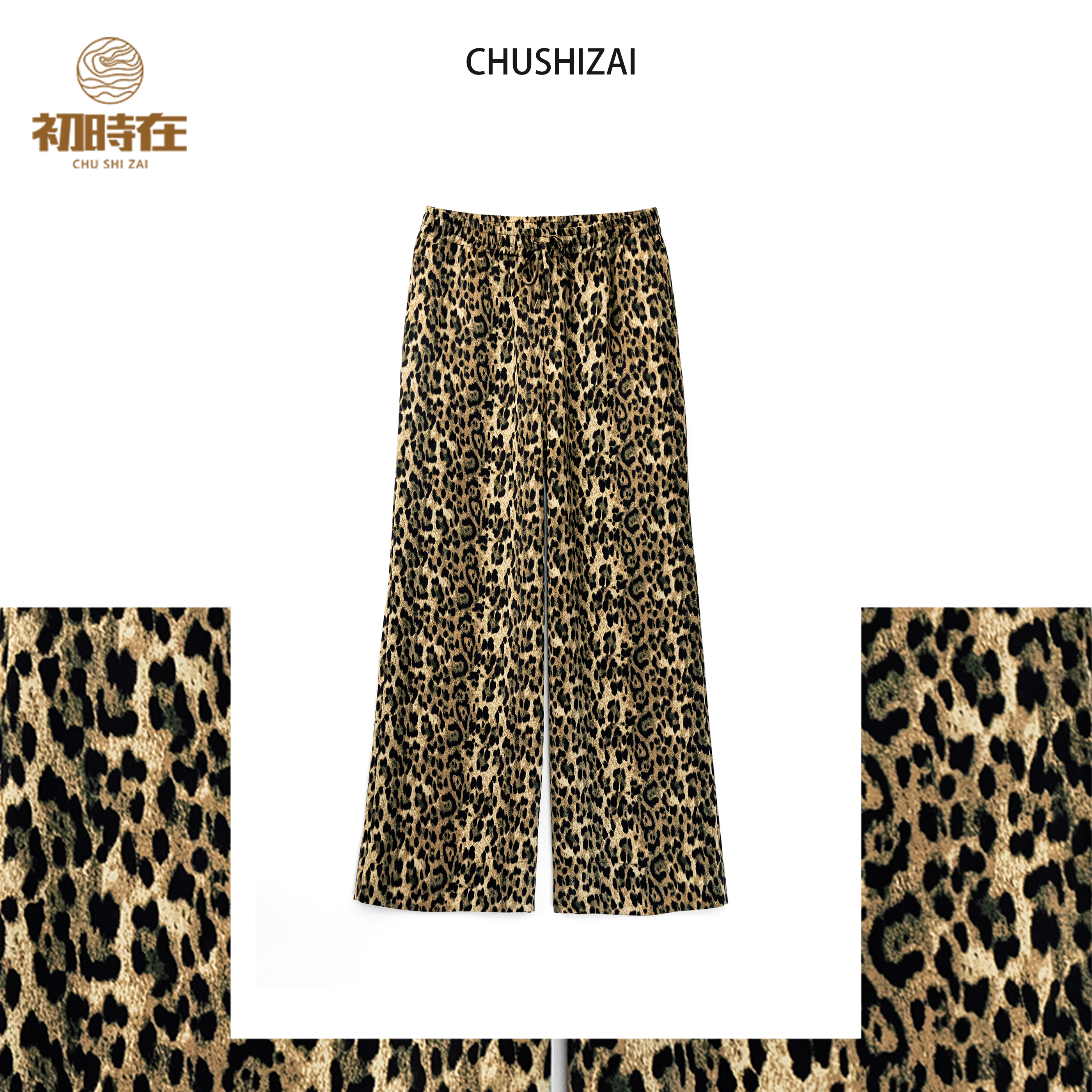 初时在CSZ 【第二层皮肤】25时尚绿调豹纹高垂顺铜氨丝长裤 20113