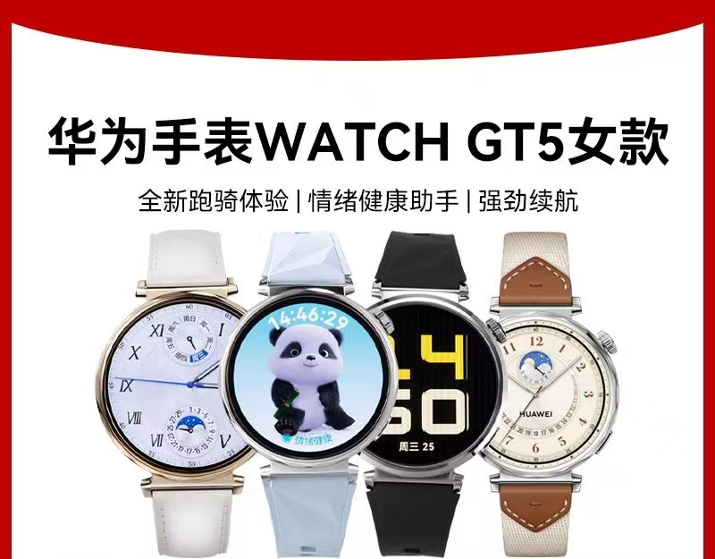9新 Huawei/华为 WATCH GT5 41mm