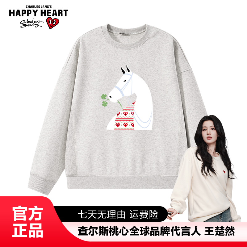 查尔斯桃心【王楚然代言】秋季圆领韩风白马印花卫衣精致跨年款