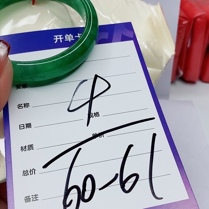 翡翠手镯（圆镯）未镶嵌如***、