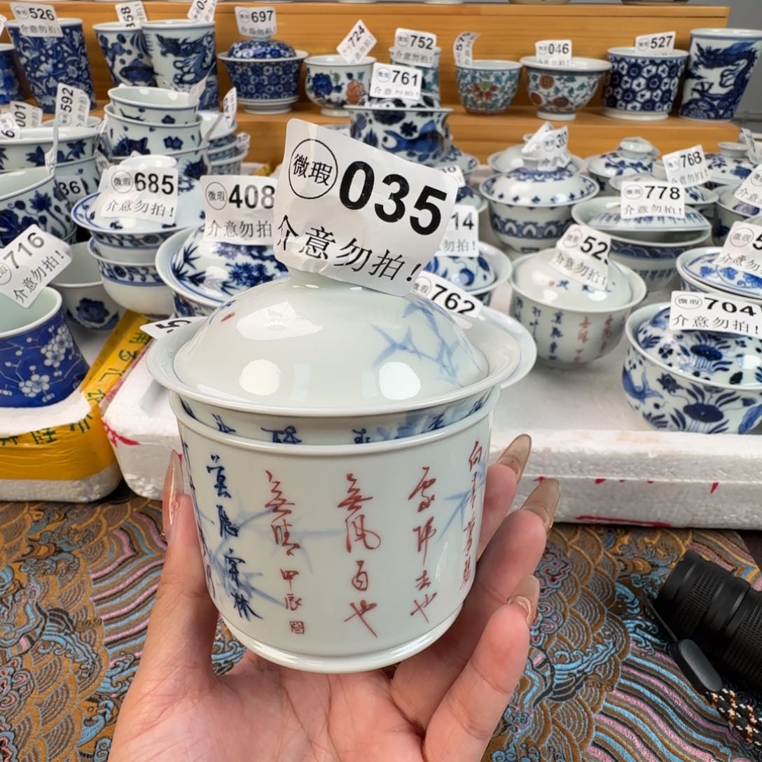 杯微瑕景德镇陶瓷