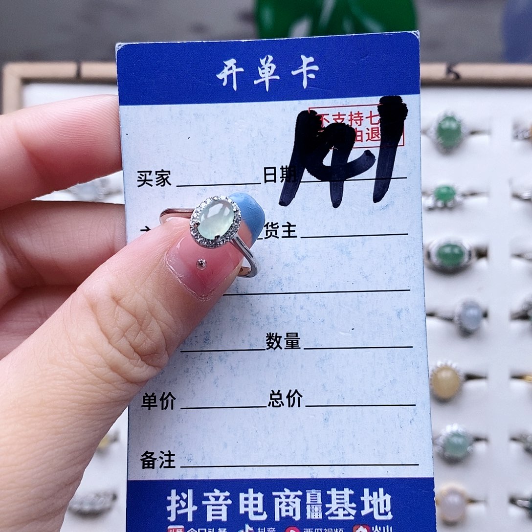 翡翠未镶嵌戒指戒指