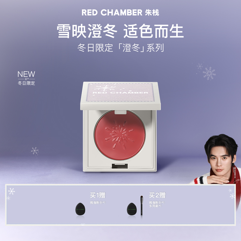 【于适同款】RC多用膏/流光风/腮红眼影口红一膏多用/视频专属gf 