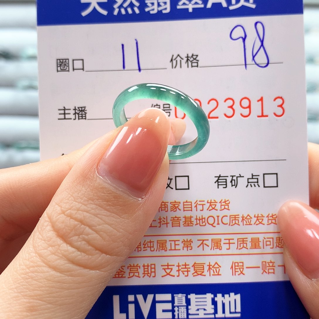 翡翠戒指未镶嵌翡翠