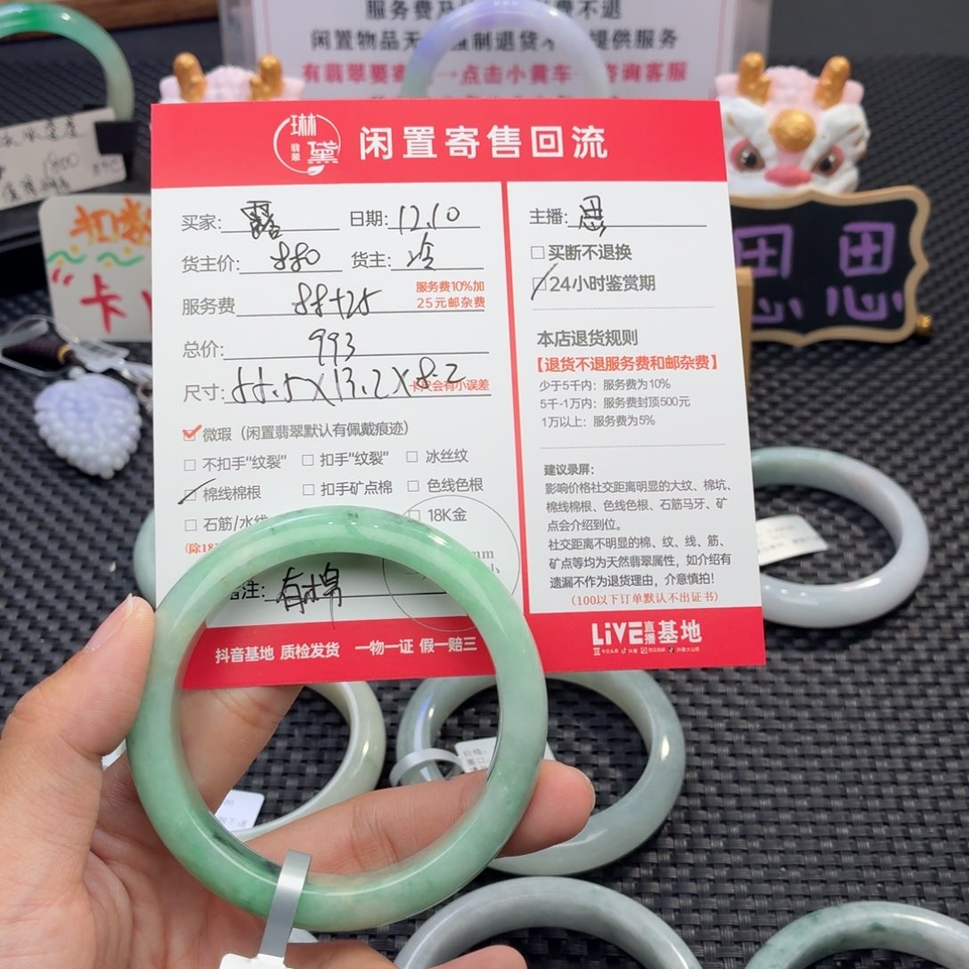 露****定制翡翠未镶嵌天然翡翠