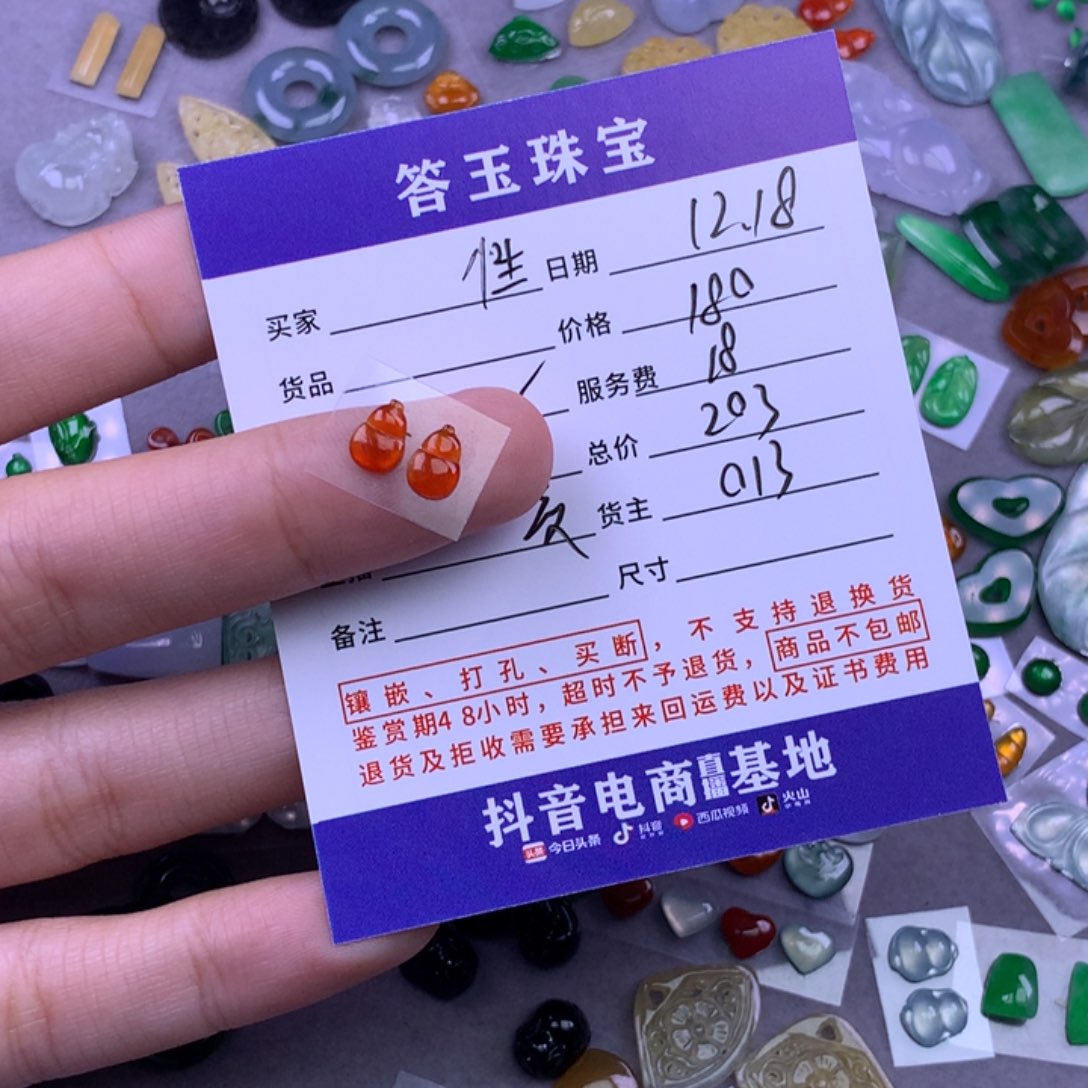 未镶嵌挂件翡翠性****～