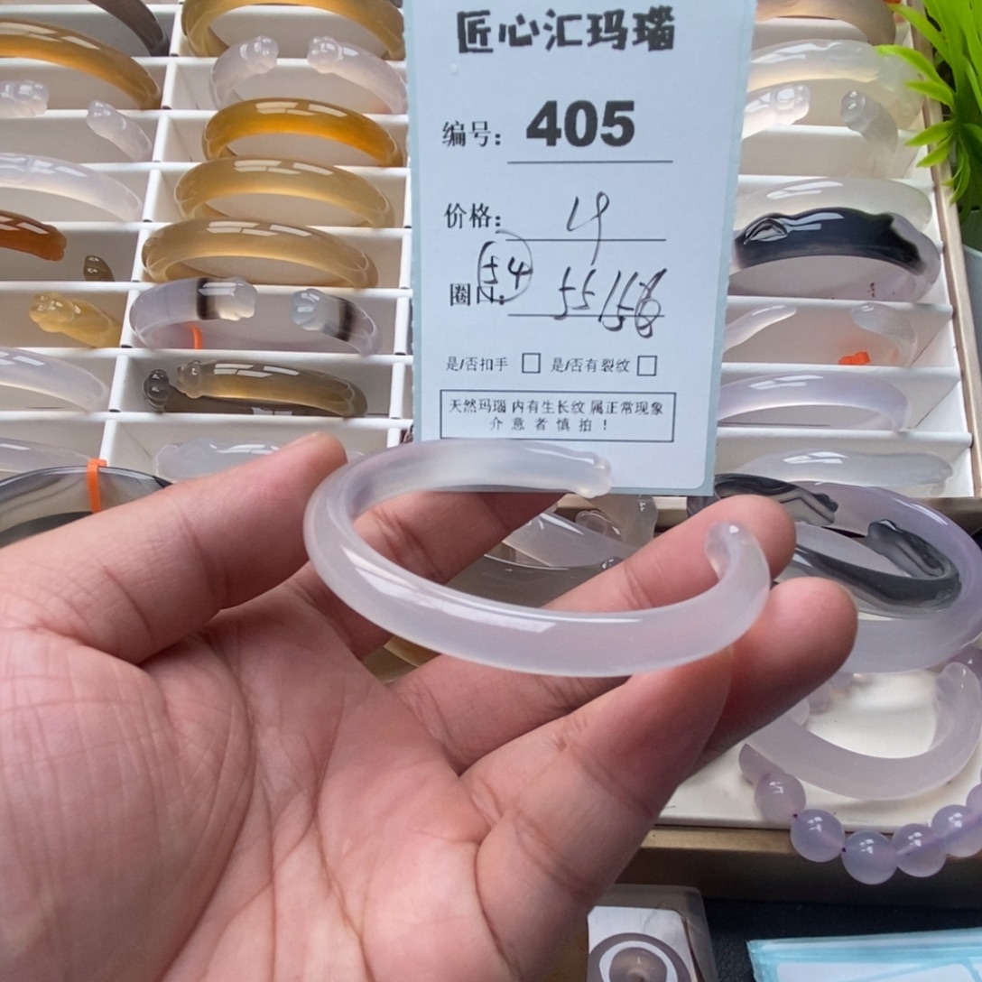 玛瑙/玉髓未镶嵌手镯