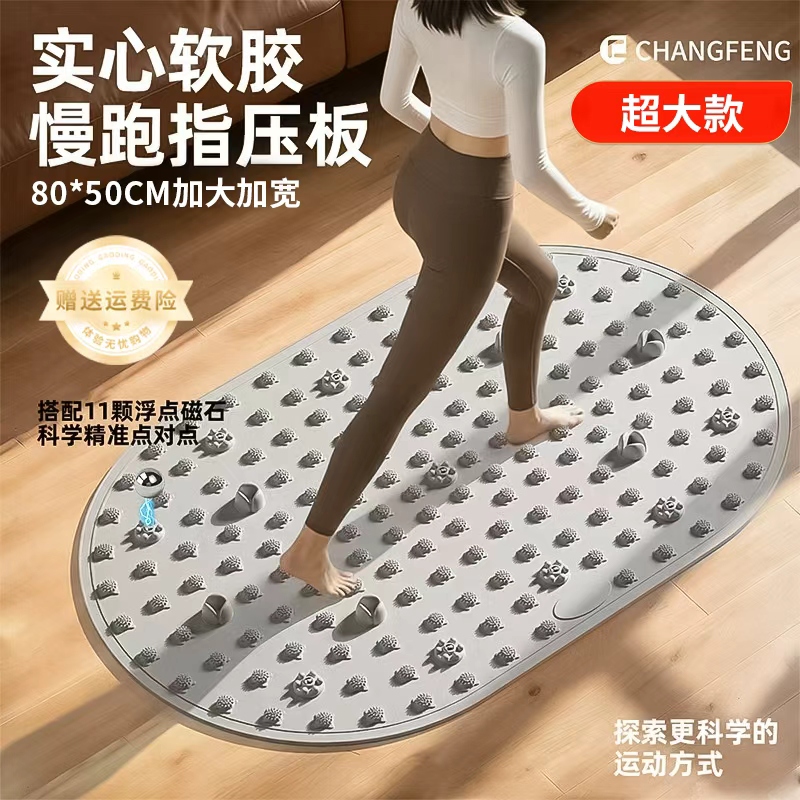 【8050超大款液态软胶】加大加宽超慢跑足底按摩垫原地跑按摩趾压板