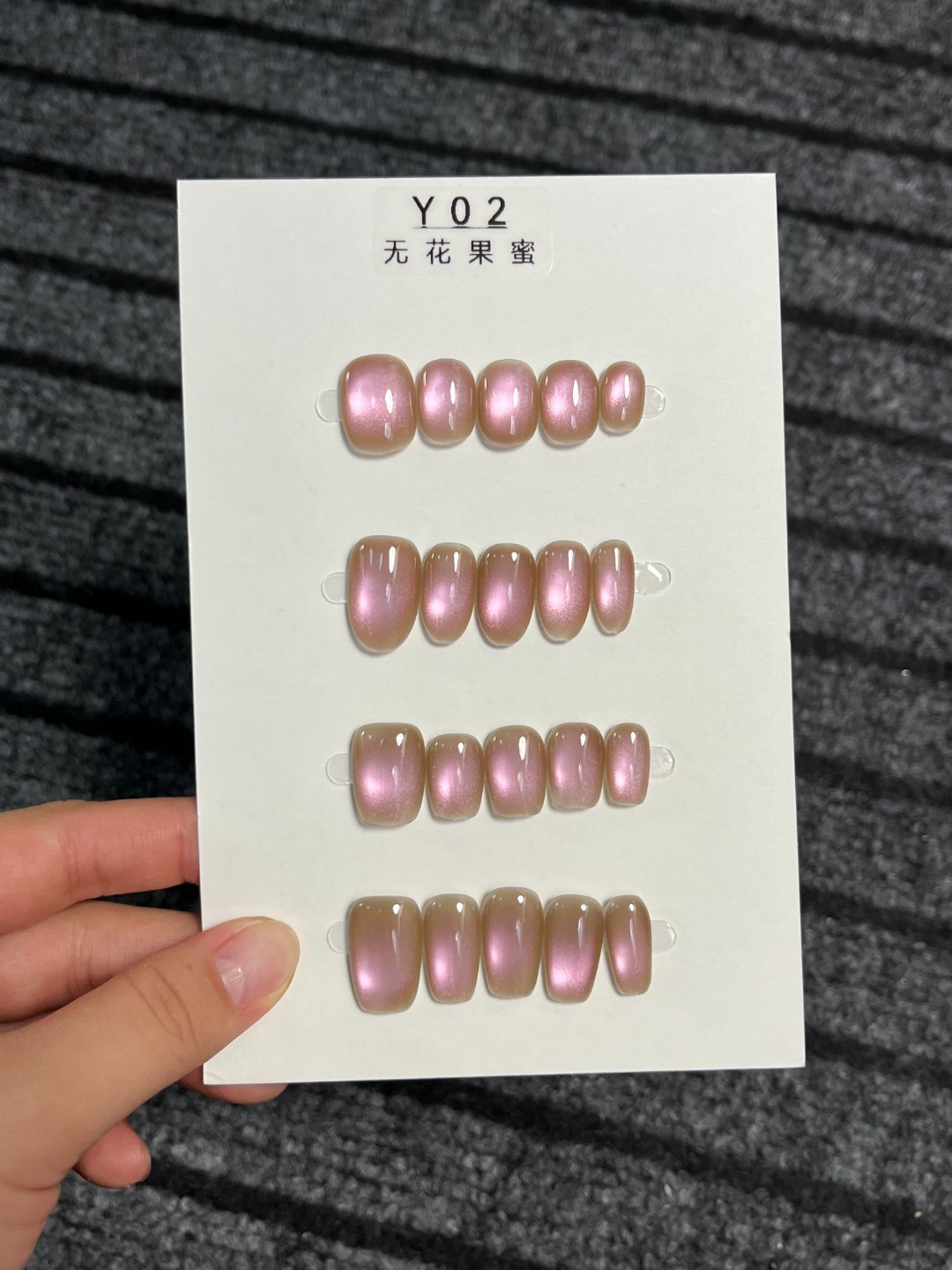 Y02【无花果蜜】纯手工玻璃珠猫眼穿戴甲