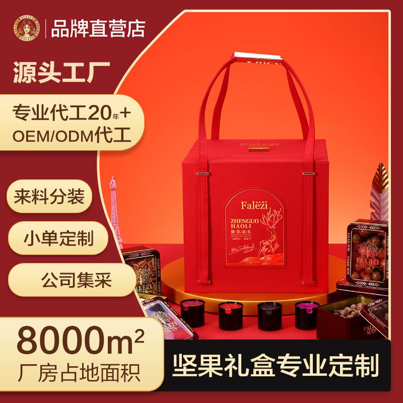 法乐兹2190g坚果混合干果礼包休闲零食小吃奶香碧根果礼盒送礼