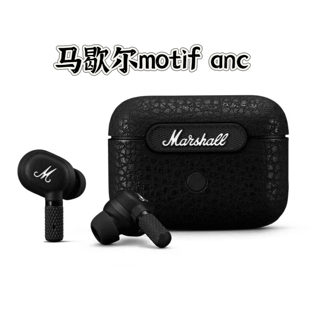 95新 MARSHALL MOTIFANC耳机真无线主动降噪防水长续航蓝牙耳麦黑