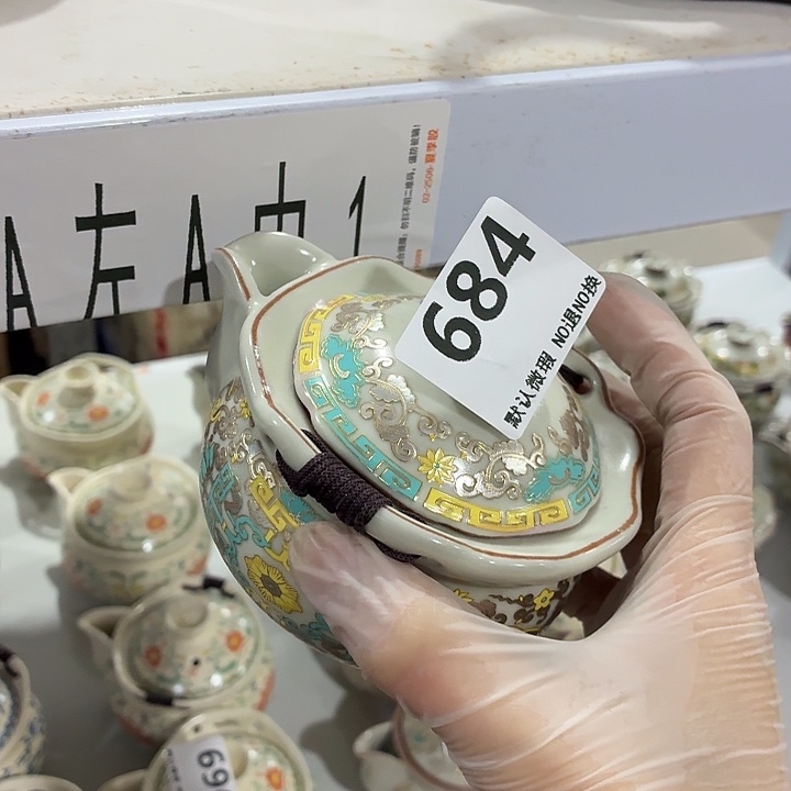 茶具微暇，介意勿拍