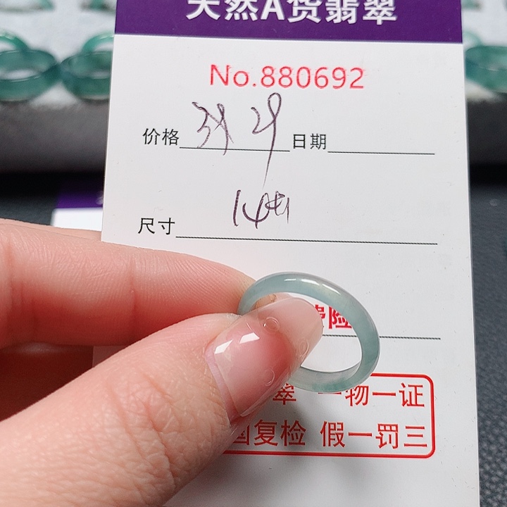 翡翠戒指未镶嵌14号
