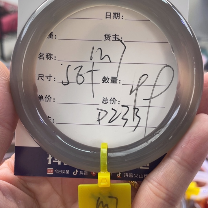 手镯玛瑙/玉髓未镶嵌
