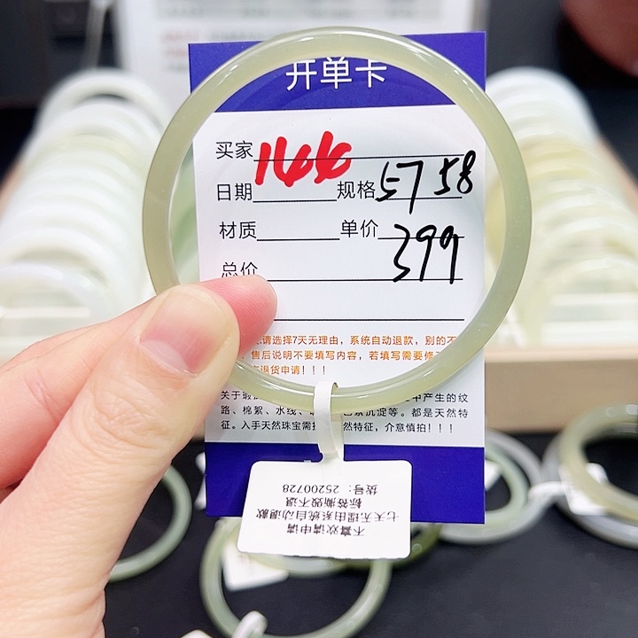未镶嵌手镯和田玉